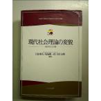  настоящее время общество теория. менять .:..... публичность . монография 