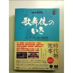  kabuki. ..2 времена предмет *.. сборник (DVD есть ) монография 