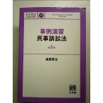  пример .. гражданский иск закон no. 3 версия ( юриспруденция .. Library .) монография 