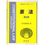 . закон no. 5 версия ( новый юриспруденция Library )( монография ) стоимость доставки 250 иен 