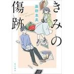 ki. царапина(ы) следы [ монография ]{ б/у }