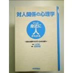  на человек отношение. психология - общество психология .. .. сердце. . комплект .- монография 