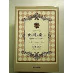  еда. дорога . приятный ~ язык источник .... в то время как ~ монография 