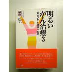  яркий .. терапия 3 монография 