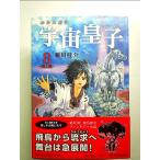  космос .. наземный сборник 8: love .. солнце ... монография 