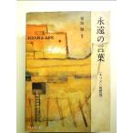 ... слова монография 