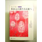  много следующий изначальный. новый ... монография 