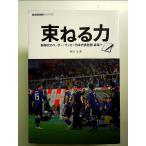  bundle . сила монография 