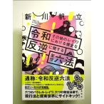 . мир другой Ray wa что касается здоровье .. обратный имеющий отношение . пустой шесть кодексов монография 