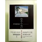  непонятный монография 