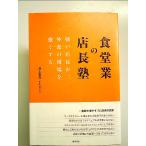  еда . индустрия. администратор .: сильный администратор ., вне еда. площадка . сильно делать монография 