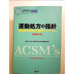  движение место person. палец игла . документ no. 8 версия монография 