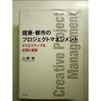  строительство * город. Project management klieitib. план . управление монография 