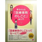  сон ....[ медицинская помощь офисная работа. ...] супер введение монография 