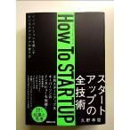 How To STARTUP:ino беж .n. просыпаться бизнес I der. .. person [Book]