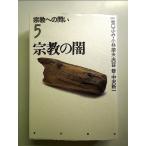  религия. .( религия к ..5)[Book]