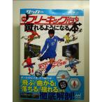  футбол * бог . свободный толчок * Shute &amp; Pas .... для стать книга@ монография 