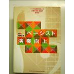  вода . тип беж -тактный исполнение улучшение разборка новая книга монография 