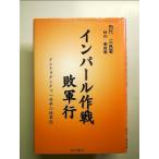  in жемчуг военная операция . армия line : Intell gen коричневый один ... . армия регистрация [Book]