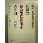  регион самый. недвижимость фирма . мир. обобщенный жизнь промышленность ... день монография 