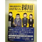  чудесный рост ... рост futoshi kun принятие монография 