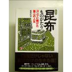  Sapporo departure . ткань было использовано ...- темно синий b.. разряд второй. жизнь монография 