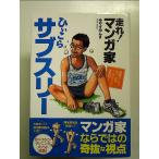  пробег .! manga (манга) дом .... вспомогательный s Lee движение on chi.85kg 52 лет полный марафон пробовать регистрация! монография 