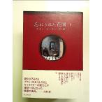 ..... цветок . внизу монография 