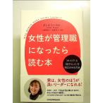  женщина . управление работа стал . читать книга@-[ багажник ].[ собственный ...]. обе . побудить совершить способ монография 