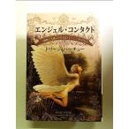 CD есть Angel * Contact монография 