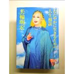 o.. краб сырой .. поэтому. жизнь консультации монография 