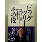  большой tree после этого .,., и семья монография 