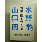  мир .....[ чувство .×..]. работа . монография 