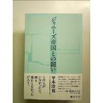  Johnny's . страна .. .. монография 