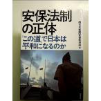  дешево гарантия закон система. правильный body --[ это дорога ]. Япония. flat мир стать. . монография 