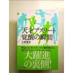  небо лет Athlete ... момент монография 