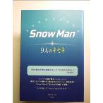 Snow Man -9 человек. kise ключ монография 
