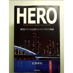 HERO - Tokyo ..... общественные сооружения инженер ... история - монография 