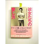  она ... love . person монография { б/у }