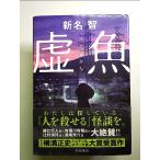 . рыба монография 