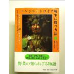  человек Gin . Toro ia война ... способ сверху : мир . изменение .20. овощи. история монография 