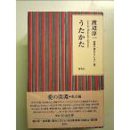  Watanabe Jun'ichi любовный роман selection 8.... монография 