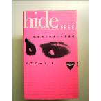 hideFOREVER FREE: Matsumoto превосходящий человек. большой . становится . производство монография 