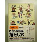 o. san! это . год последующий сбрасывание дыра [Book]