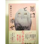  плохой ....[Book]