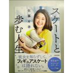  skate ... жизнь монография 