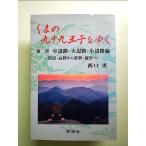 ku.. 9 10 9 ..... второй часть средний . знак : рисовое поле сторона * Kouya из ..* новый .. монография 