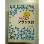  новый Express французский язык монография 