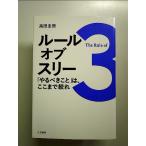  правило *ob*s Lee [......].,. волчок ... монография 