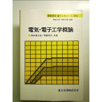  электрический * электроника . теория монография 